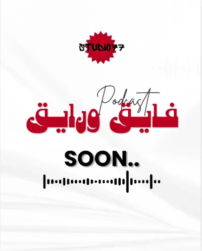 تصميمات سوشيال ميديا احترافية لبرودكاست