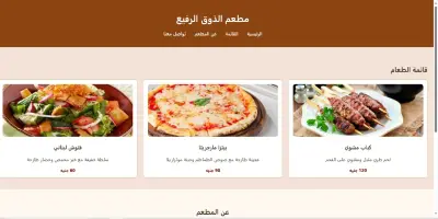تصميم موقع الكتروني باستخدام html and css