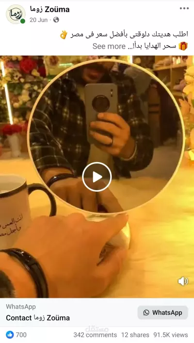 اعلان ممول لشركة منتجات دعائيه