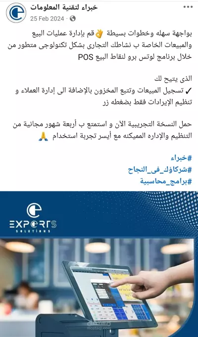 كتابة محتوى لشركة تقنيه سعوديه
