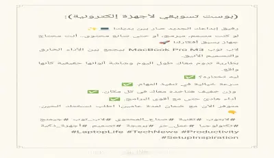 كتابة محتوى تقني وتسويقي للأجهزة الإلكترونية.