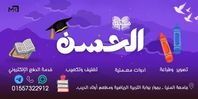يافطة عصرية لمكتبة في مصر