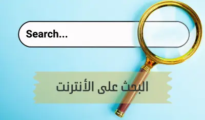 البحث عن الصور وتجميعها وتنسيقها بترتيب في ملفات