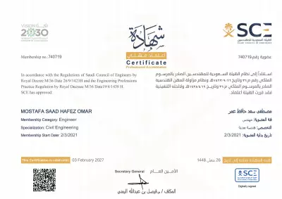 مهندس تصميم إنشائي- Structural Design Engineer