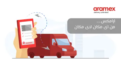 موشن جرافيك إعلاني لشركات التوصيل | تصميم رسمي واحترافي