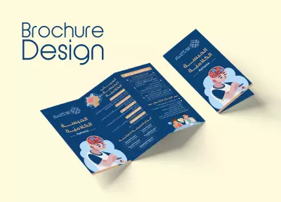 تصميم بروشور Brochure Design