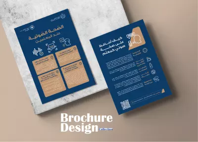 تصميم بروشور Brochure Design