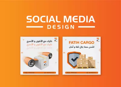 تصاميم سوشيال ميديا  Social Media Post