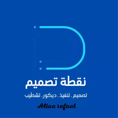 مصممة لوجو وهوية بصرية -تصميم بوسترات واعلانات اعلانية