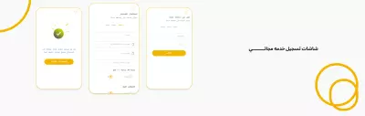 تــطبــيق كـــرين اندرويد و IOS