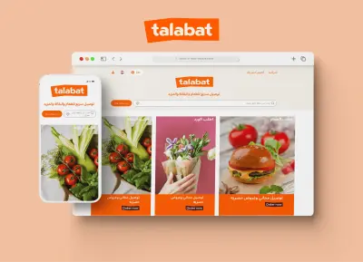 واجهة ويب ريسبونسف لموقع طلبات
