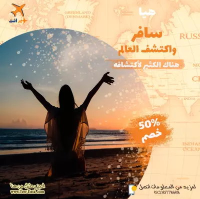 (طير انت)Brand Identity for Traveling Agency