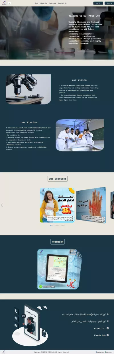 تصميم موقع تعريفي احترافي لمعمل طبي أو شركة مشابهة باستخدام Bootstrap وReact