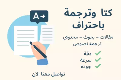 كتابه وترجمه