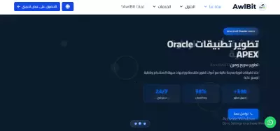 موقع لشركة برمجيات