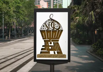 لوجو(لوغو)إحترافي logo