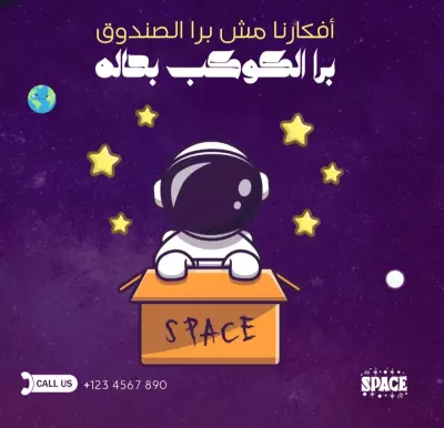 تصميم اعلان Social media