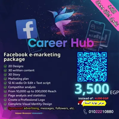 زيادة تفاعل بالمحتوى على الفيس بوك