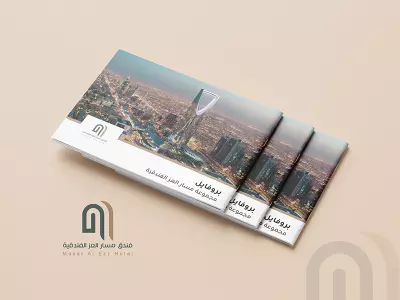 تصميم بروفايل لمجموعة مسار العز الفندقية (Massar Al Ezz Hotel)