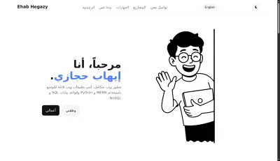 الملف الشخصي