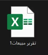 تقرير مبيعات