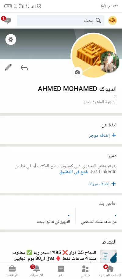 linked in حساب متاح