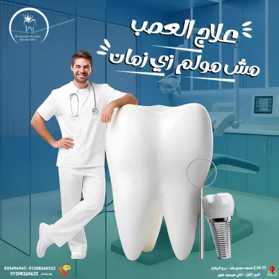 تصاميم سوشيال ميديا لعيادة اسنان