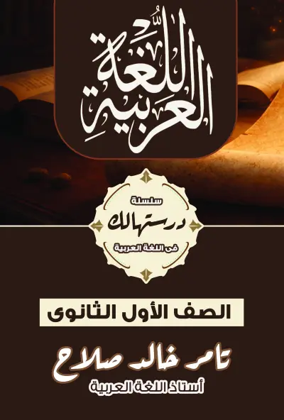 تصميم غلاف كتاب بجودة عالية يناسب الطباعة والنشر الرقمي