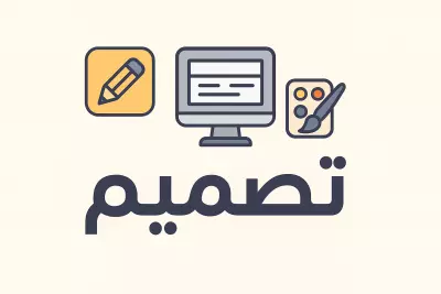 مصمم جرافيك محترف يجذب هويتك أرضائك