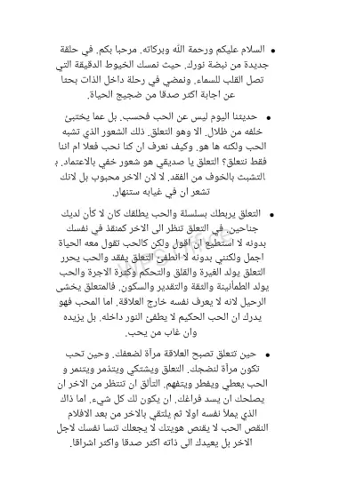 تفريغ صوتي