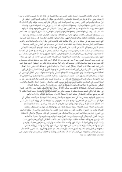 تفريغ صوتي