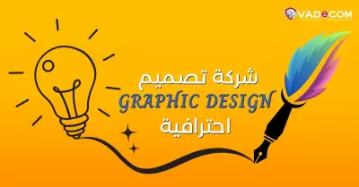 تصميم شعار احترافي