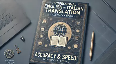 ترجمة النصوص من الإنجليزية إلى الإيطالية