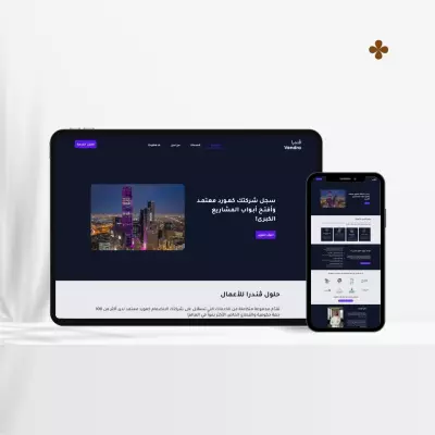 تصميم مواقع  الكترونيه لتسجّل شركتك كمورد معتمد رسميًا