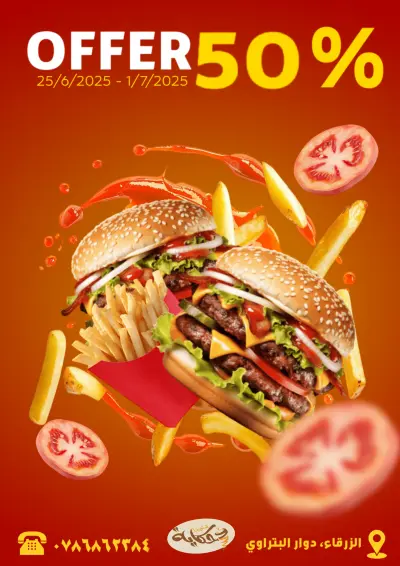 بوستر إعلاني لمطعم