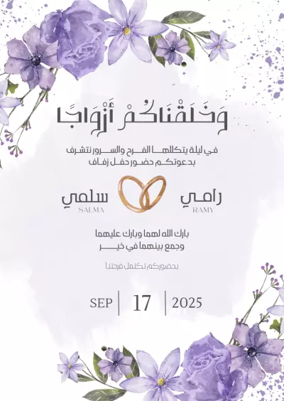 خدمة تصميم الدعوات