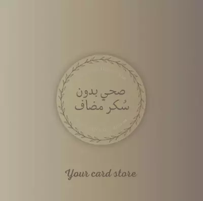 تصميم ملصق