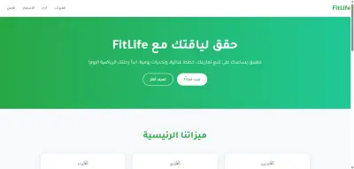 موقع لياقة بدنية