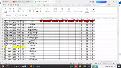 ملف Excel خاص بالمخازن