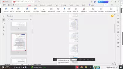 ملف بوربوينت خاص بمنهج رابعة ابتدائي