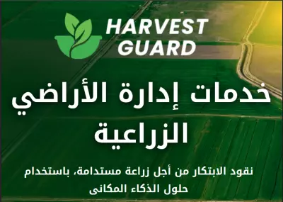 بانر دعاية لشركة لحضور معرض