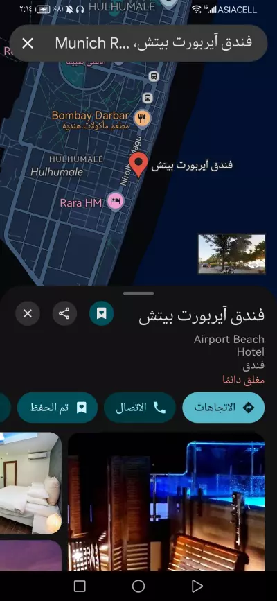 ارفع تقييم كوكل ماب