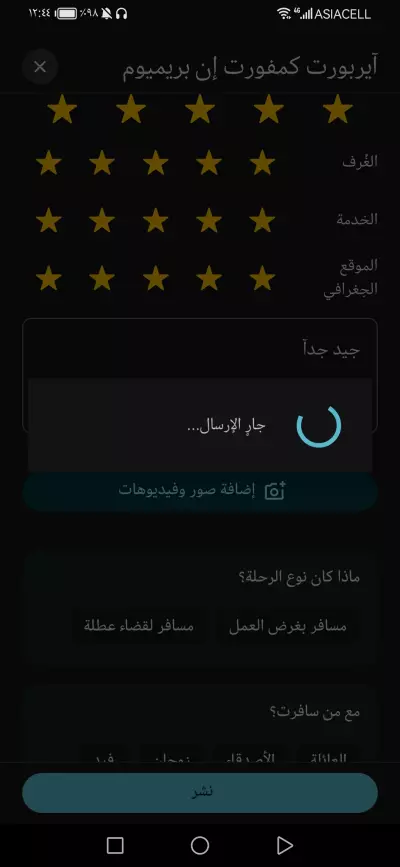 قمت بعمل علئ رفع تقييم الفنادق
