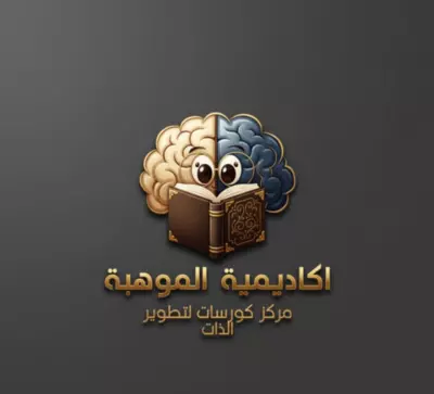 " تصميم هوية بصرية ل اكادمية "
