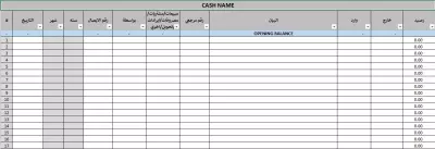 ملف اكسيل لحركه الخزينه من ايرادات ومصروفات لايف