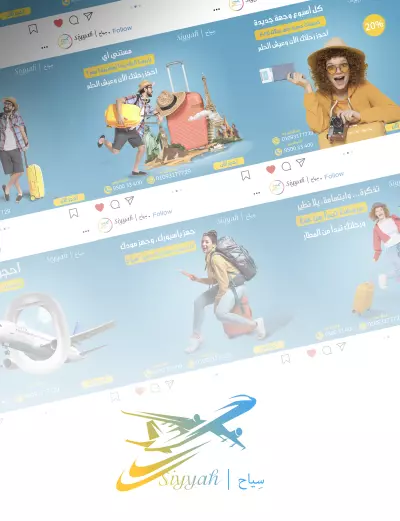Social Media Campaign – Siyyah | سِياح Travel