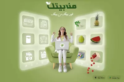 Social Media Designs for "من بيتك" App