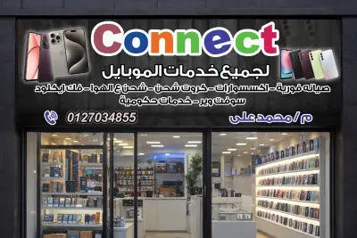 تصميم يافطة محل هواتف مع موك أب واقعي