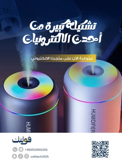 تصميم إعلان سوشيال ميديا