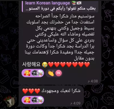 تعلم اللغه الكوريه من الصفر حتي الإحتراف